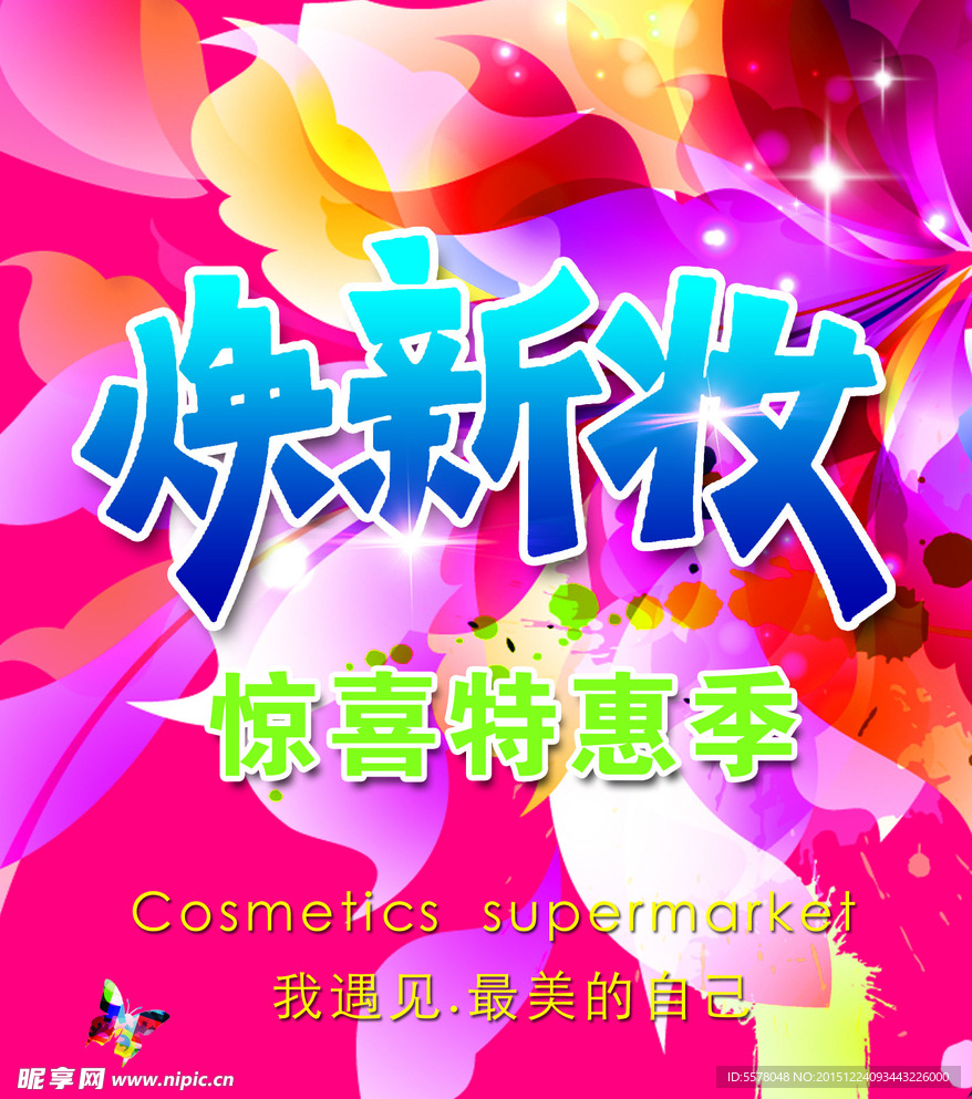吊旗 新年