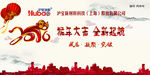 2016企业年会背景素材