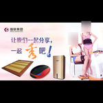 海报活动用产品秀