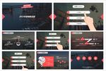年终PPT