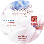 婚庆光盘