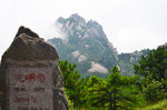 黄山光明顶