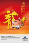 建设银行龙卡形象广告喜庆篇