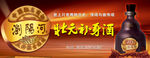 白酒企业文化