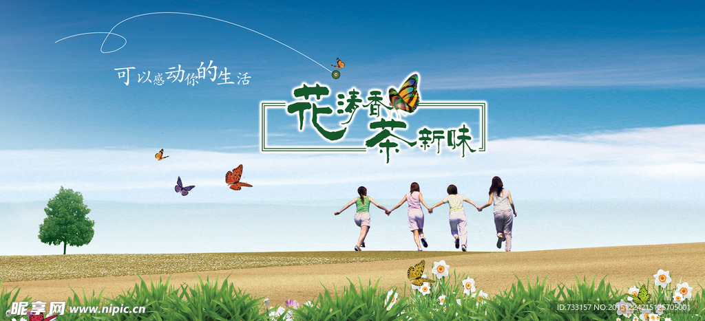 奔跑海报