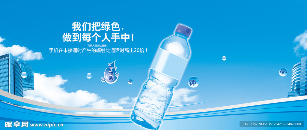 矿泉水海报