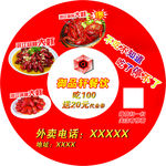 打包盒贴