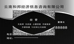金融名片