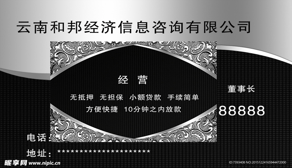 金融名片