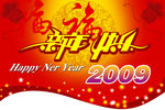 新年快乐广告