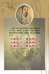 名人名言宣传广告