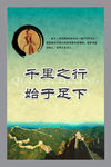 名人名言宣传广告
