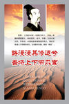 名人名言宣传广告