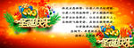 圣诞快乐海报