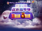 淘宝圣诞节店铺活动海报