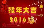 猴年春节