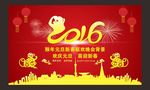 猴年元旦新春背景