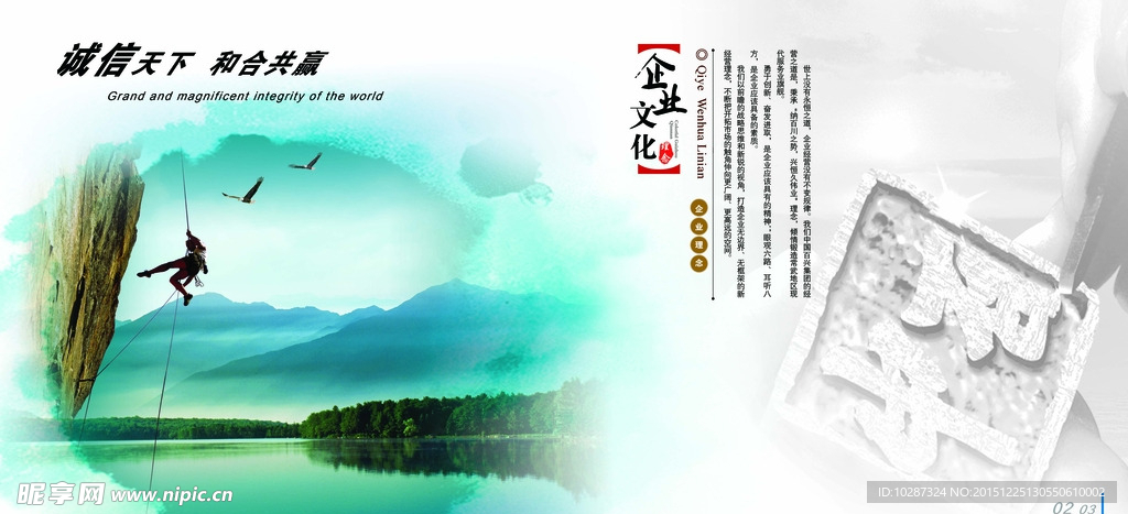 企业政府办公画册海报展板蓝色