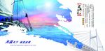 企业政府办公画册海报展板蓝色