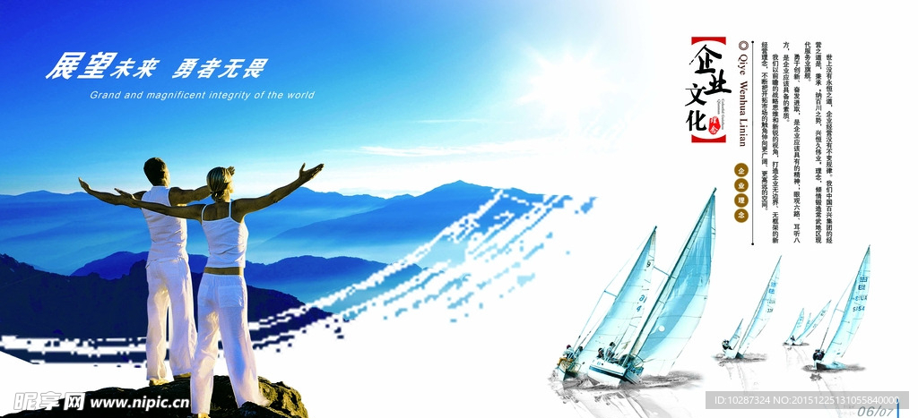 企业政府办公画册海报展板蓝色