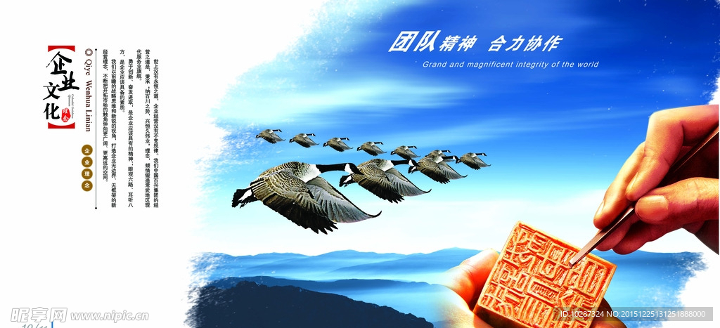 企业政府办公画册海报展板蓝色