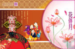 中秋节月饼包装