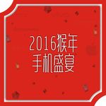 猴年