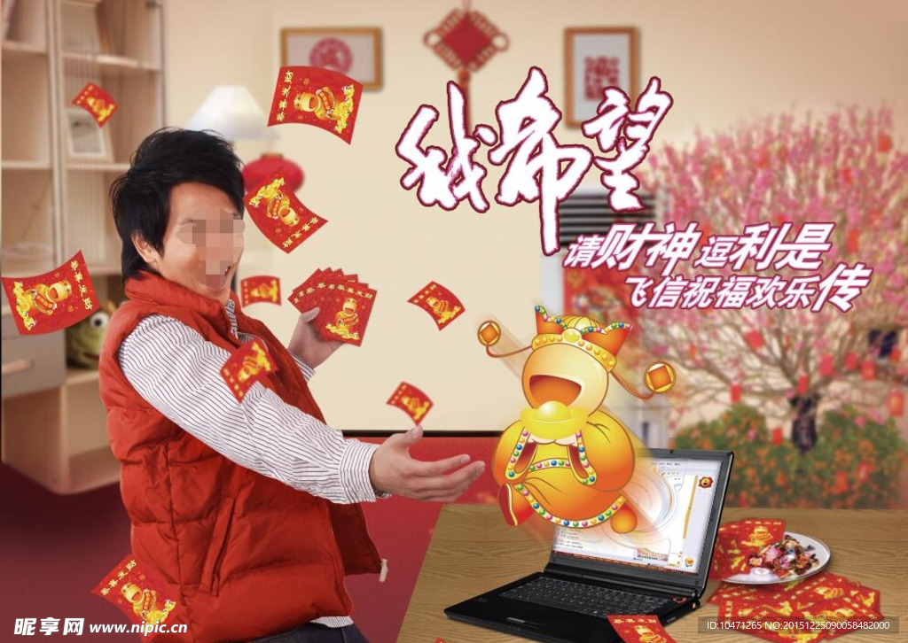 移动送红包活动海报
