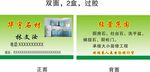 石材名片