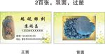 端砚雕刻名片