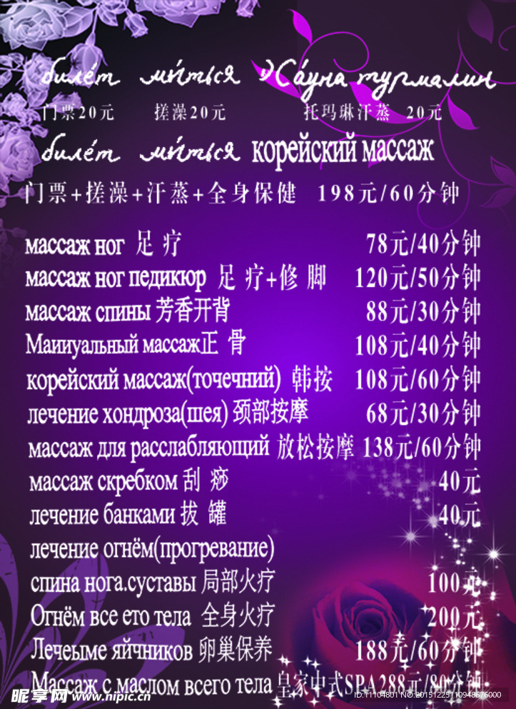 俄文菜单