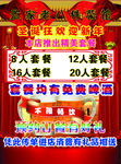 饭店宣传单
