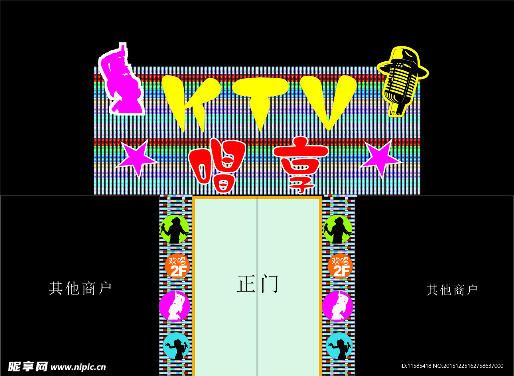 KTV门头