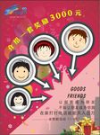 电梯广告