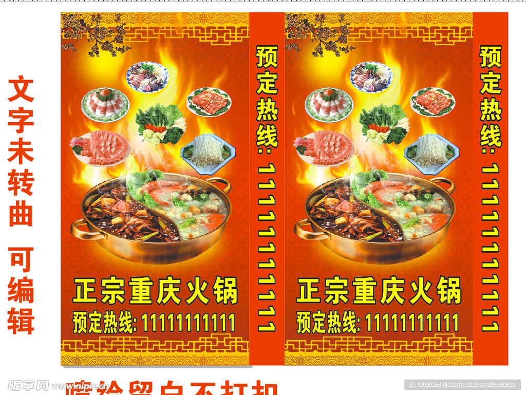 重庆火锅灯箱