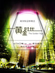 黄金时代
