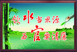 饮水当思源