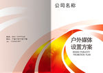 企业封面