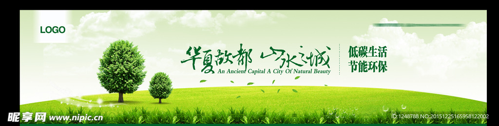 活动背景 活动展板