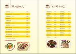 西餐饮食餐牌模板