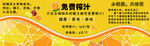 鲜榨橙汁机说明