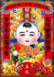 2016真龙年画