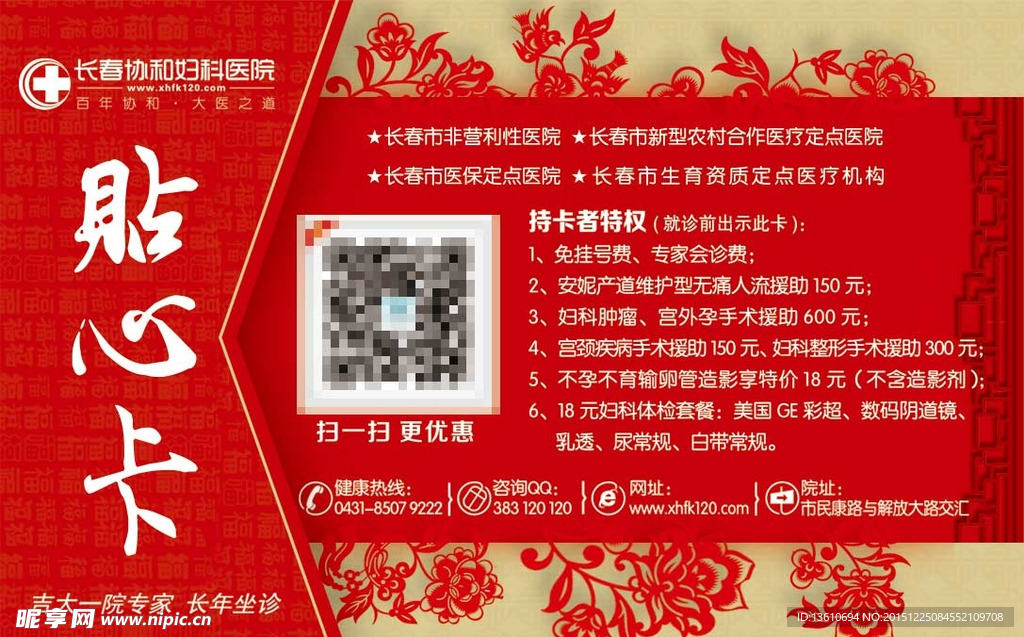 贴心卡