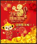 猴年拜年海报