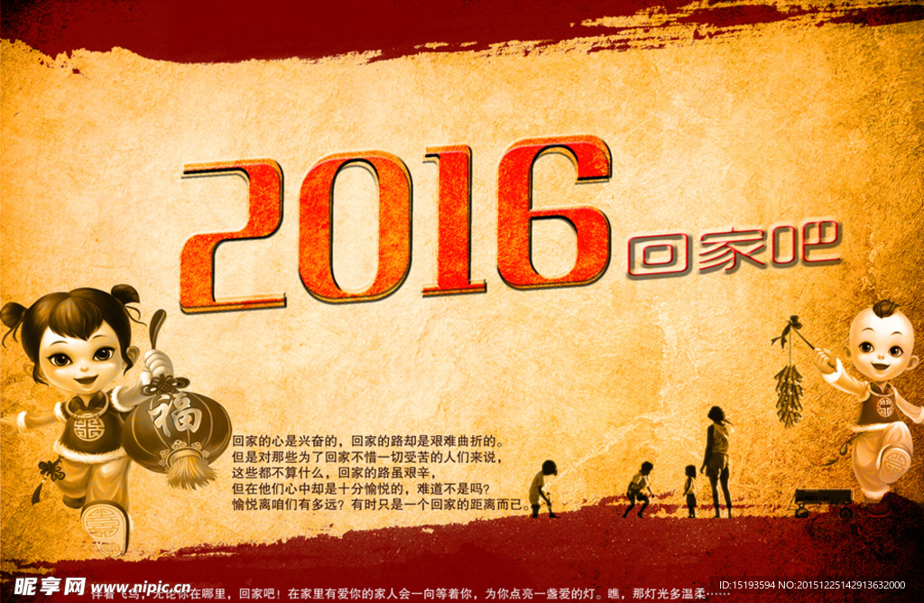 2016新年图片