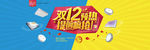 淘宝双12灯具