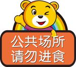 温馨提示