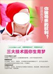 不孕不育广告