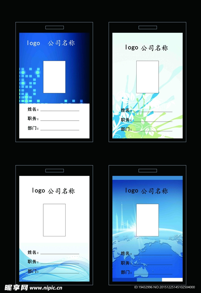 工作证  胸牌   工作牌
