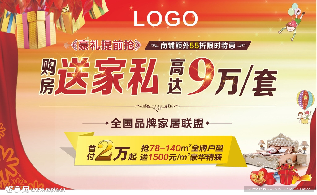 地产桁架